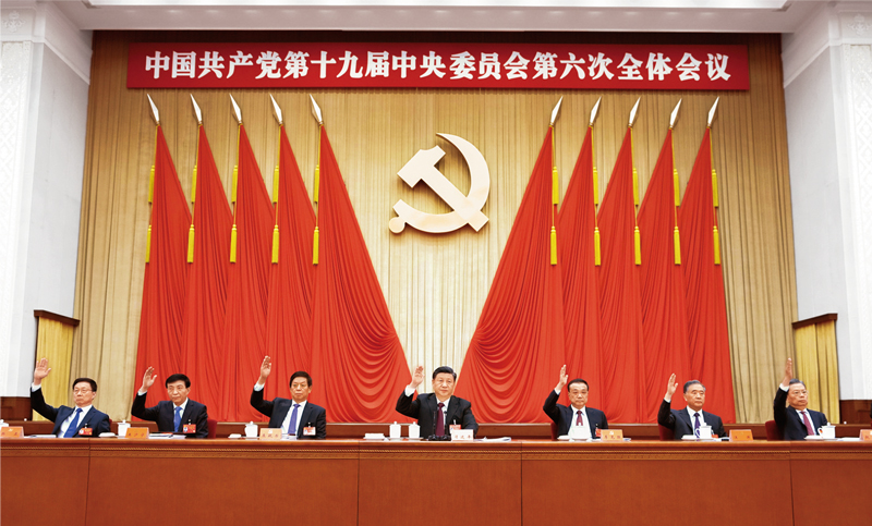 中國共產(chǎn)黨第十九屆中央委員會第六次全體會議，于2021年11月8日至11日在北京舉行。這是習近平、李克強、栗戰(zhàn)書、汪洋、王滬寧、趙樂際、韓正等在主席臺上。 新華社記者 謝環(huán)馳/攝